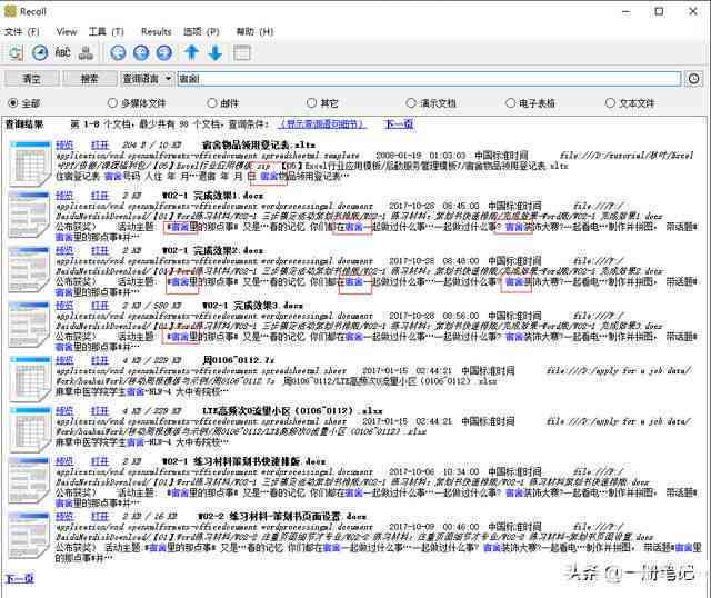 探讨AI写作：多样化文本格式及其应用策略