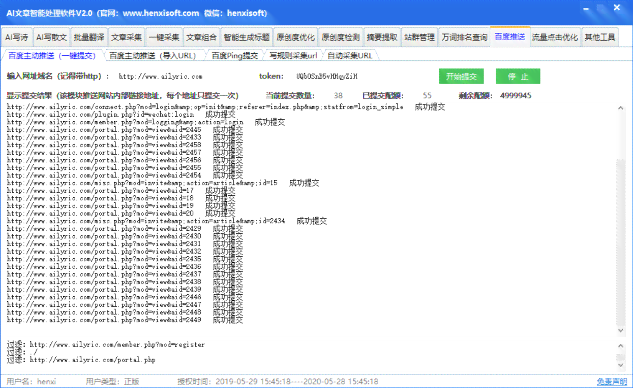 AI智能写作软件免费与功能详解：全面解决写作需求与技巧提升