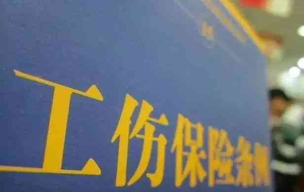 下班途中被认定为工伤：劳动者权益再获保障