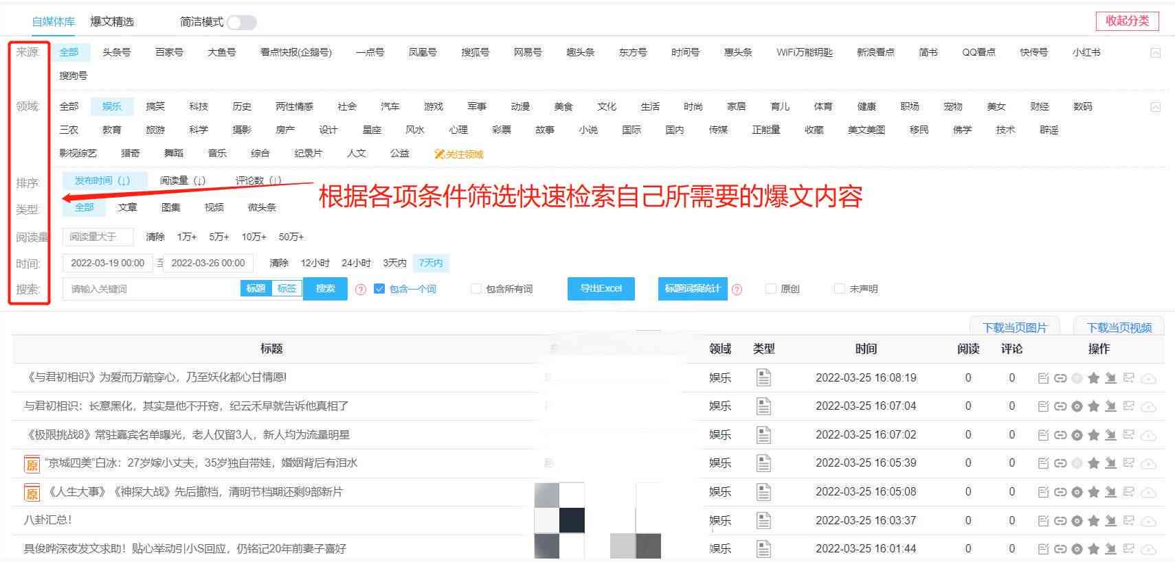 探索热门免费文案资源：精选实用在线文案创作平台一览