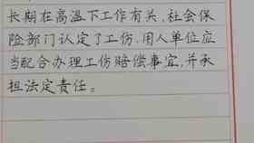下班后摔伤能否认定工伤