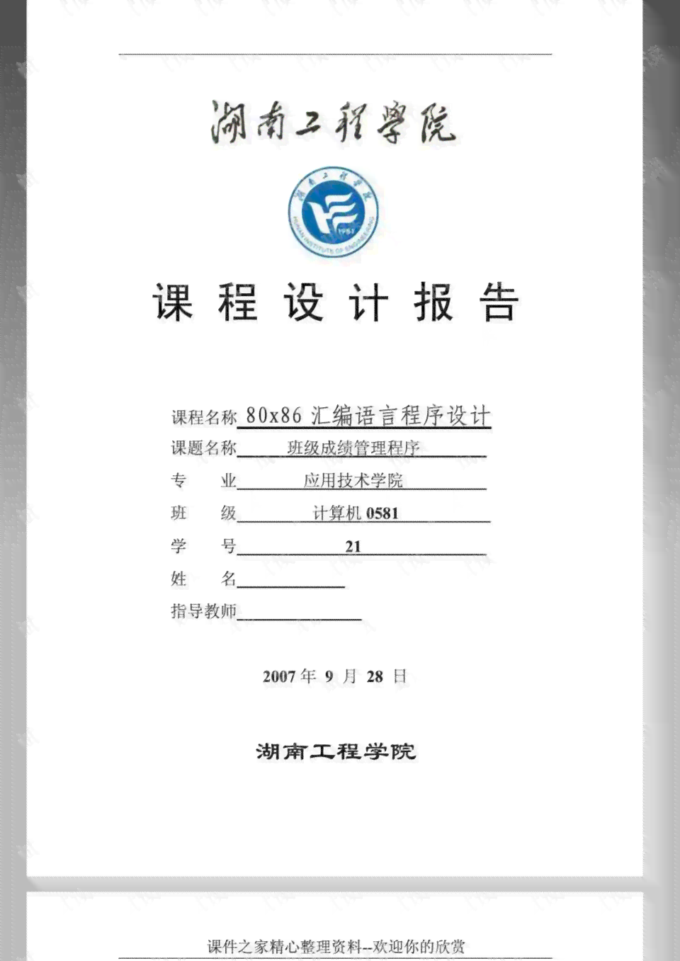 AI写项目实践报告怎么写：设计实践报告分析总结与课程实践报告汇编