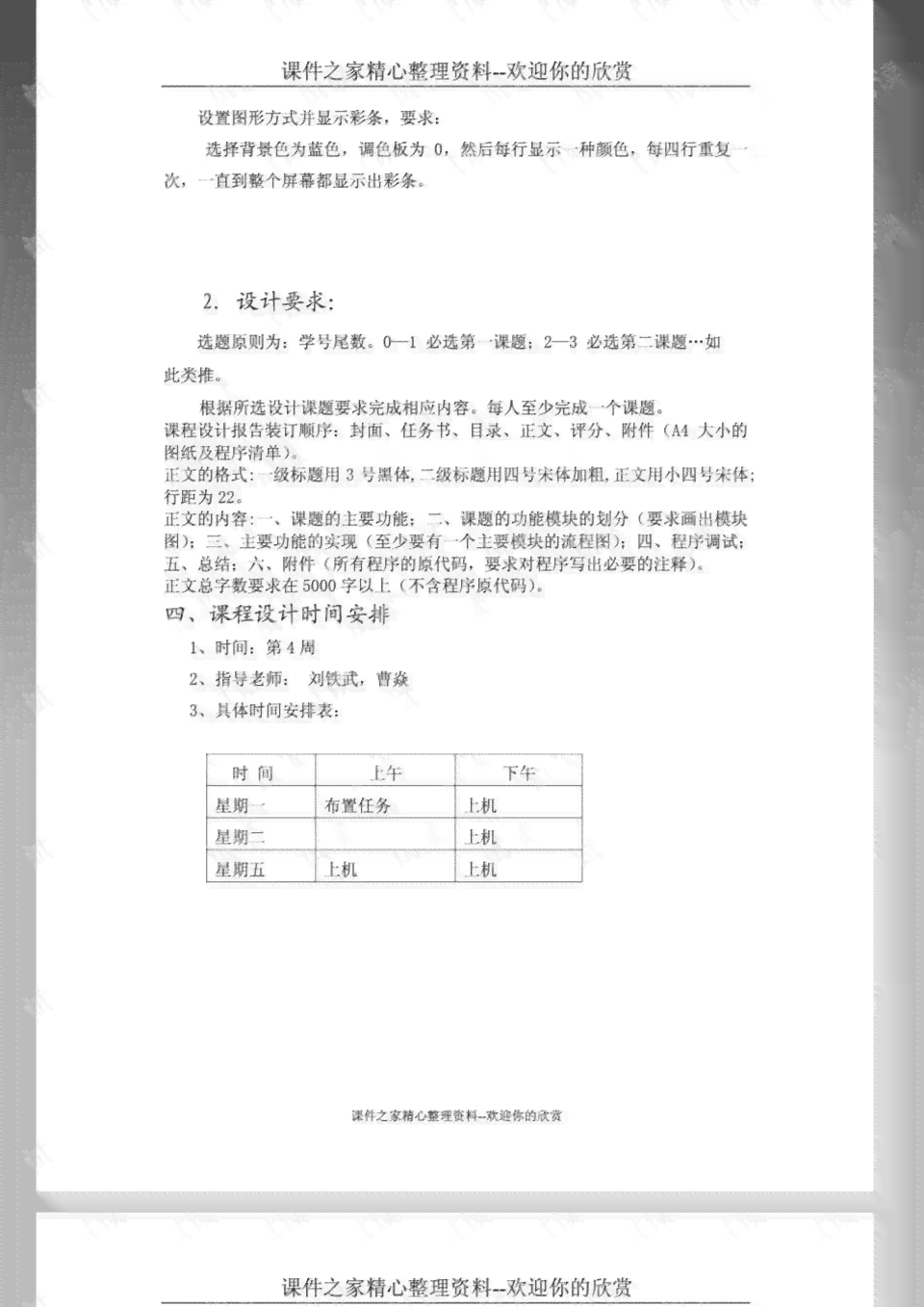 AI写项目实践报告怎么写：设计实践报告分析总结与课程实践报告汇编