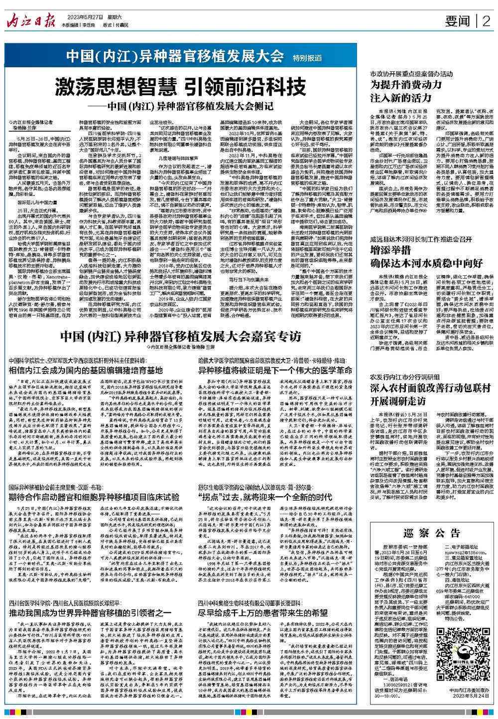 激荡思想：澎湃新闻深度解读时代脉搏