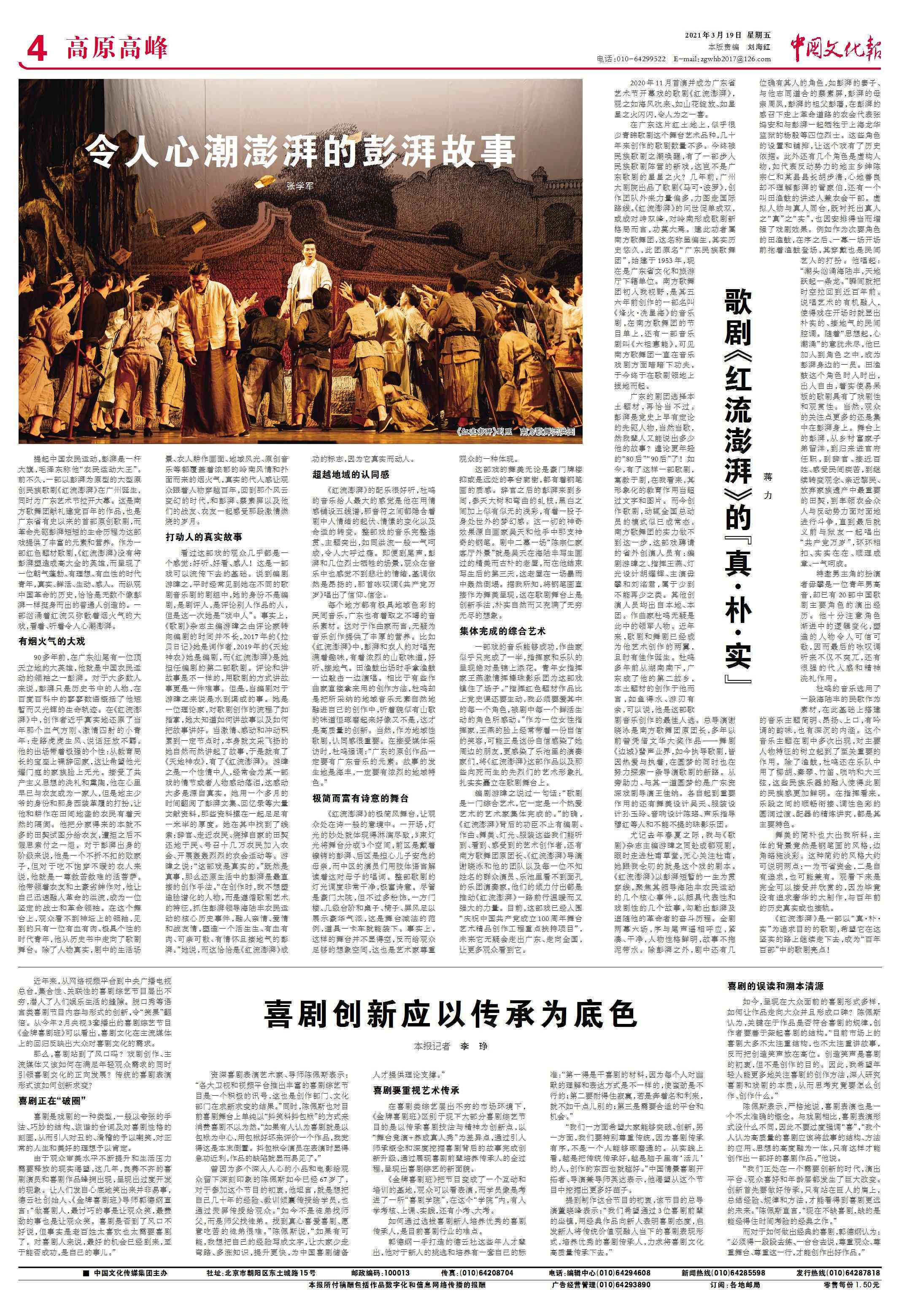 激荡思想：澎湃新闻深度解读时代脉搏