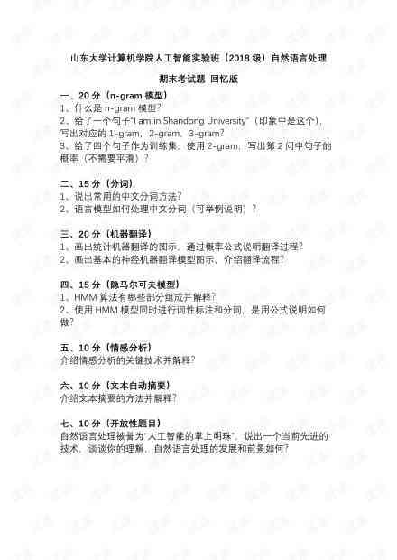 人工智能上机实验报告撰写指南：关键步骤与技巧解析