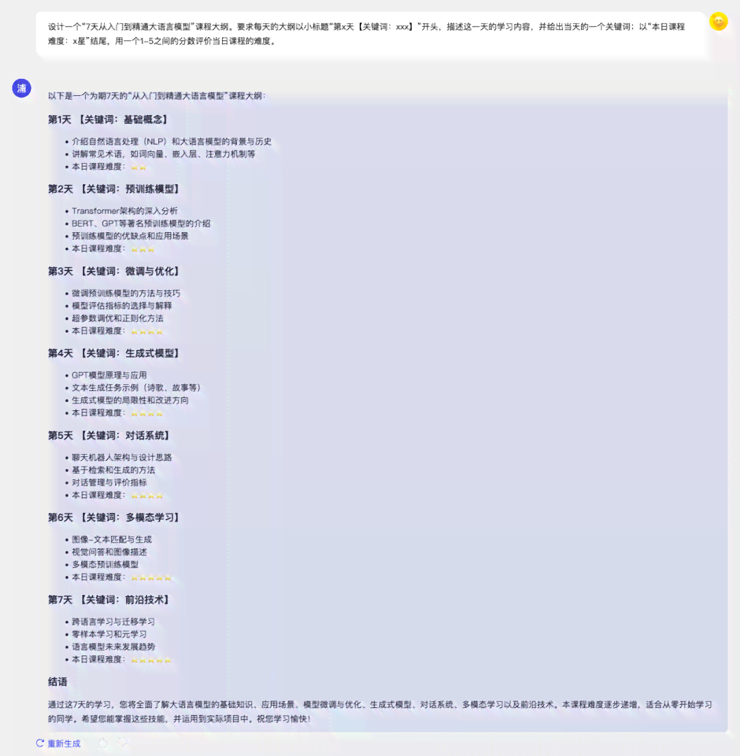 ai实验内容与步骤：撰写方法、具体实例及相关要点解析