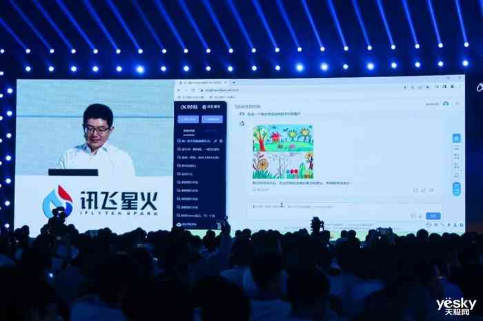 讯飞星火ai文案怎么用