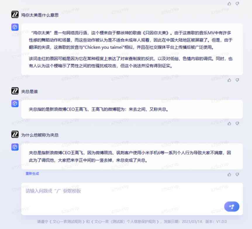 讯飞星火ai文案怎么用