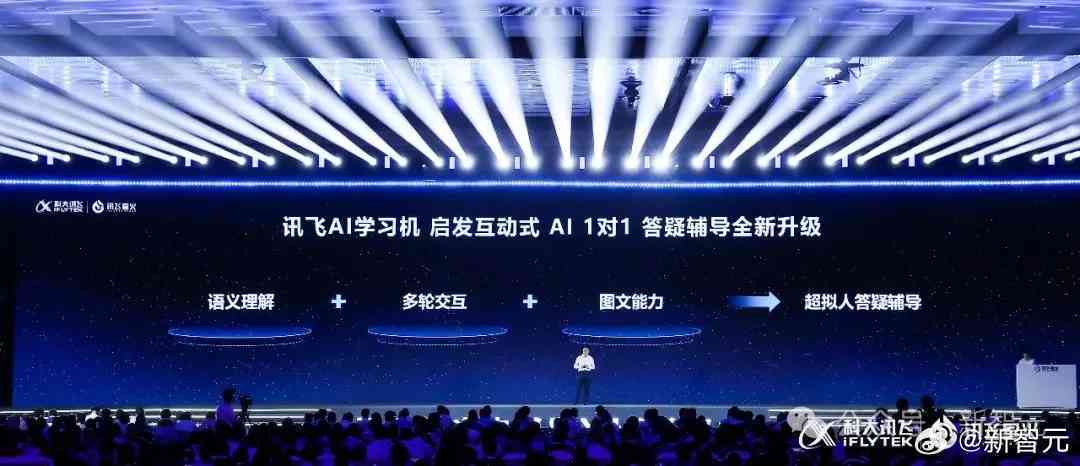 讯飞星火ai文案怎么用
