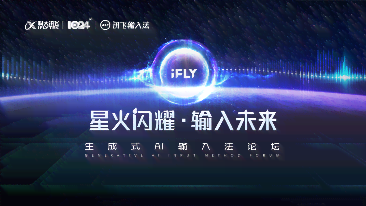 讯飞星火ai文案怎么用