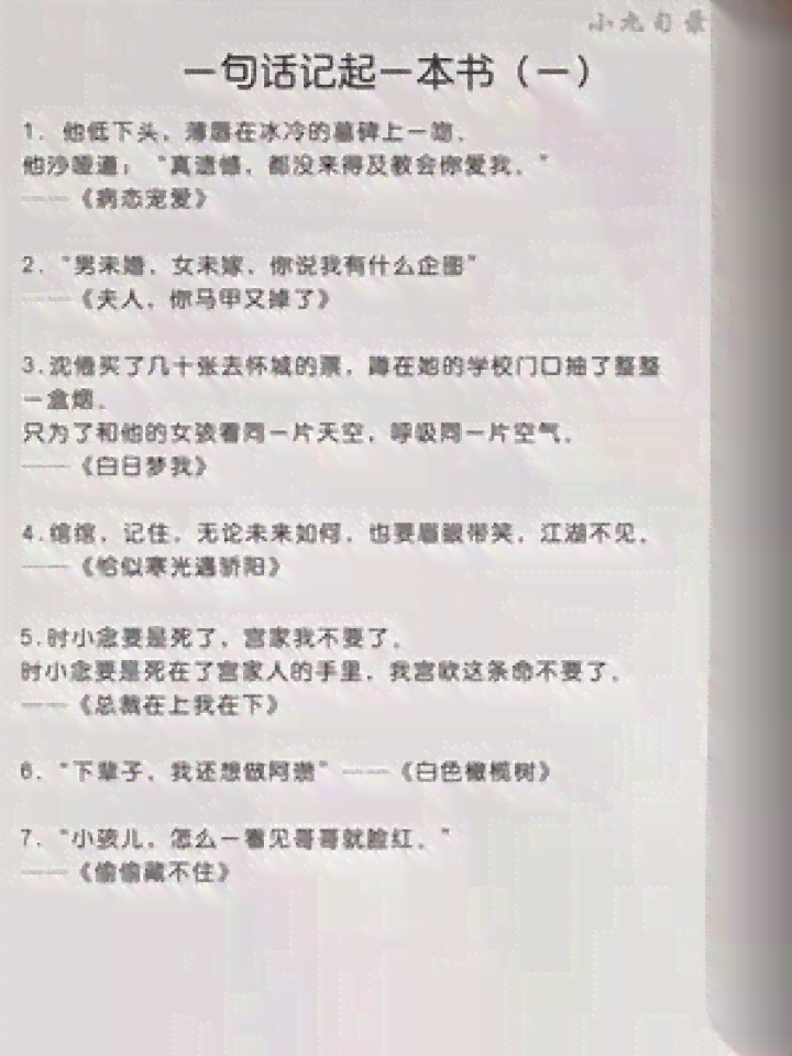 花生酱的文：文章与文案，推文by精选集