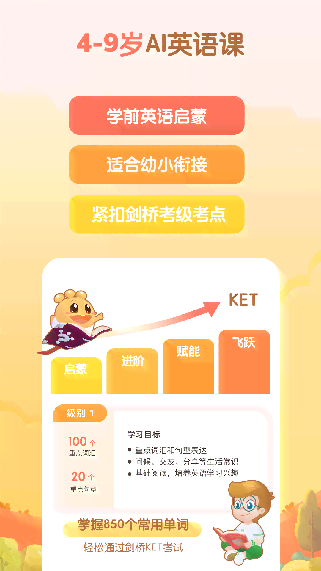 咕比AI课程推荐文案