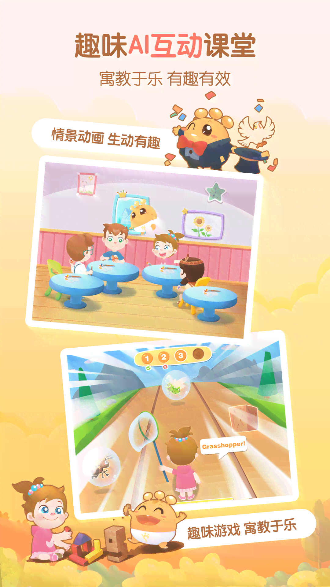 咕比AI课程推荐文案