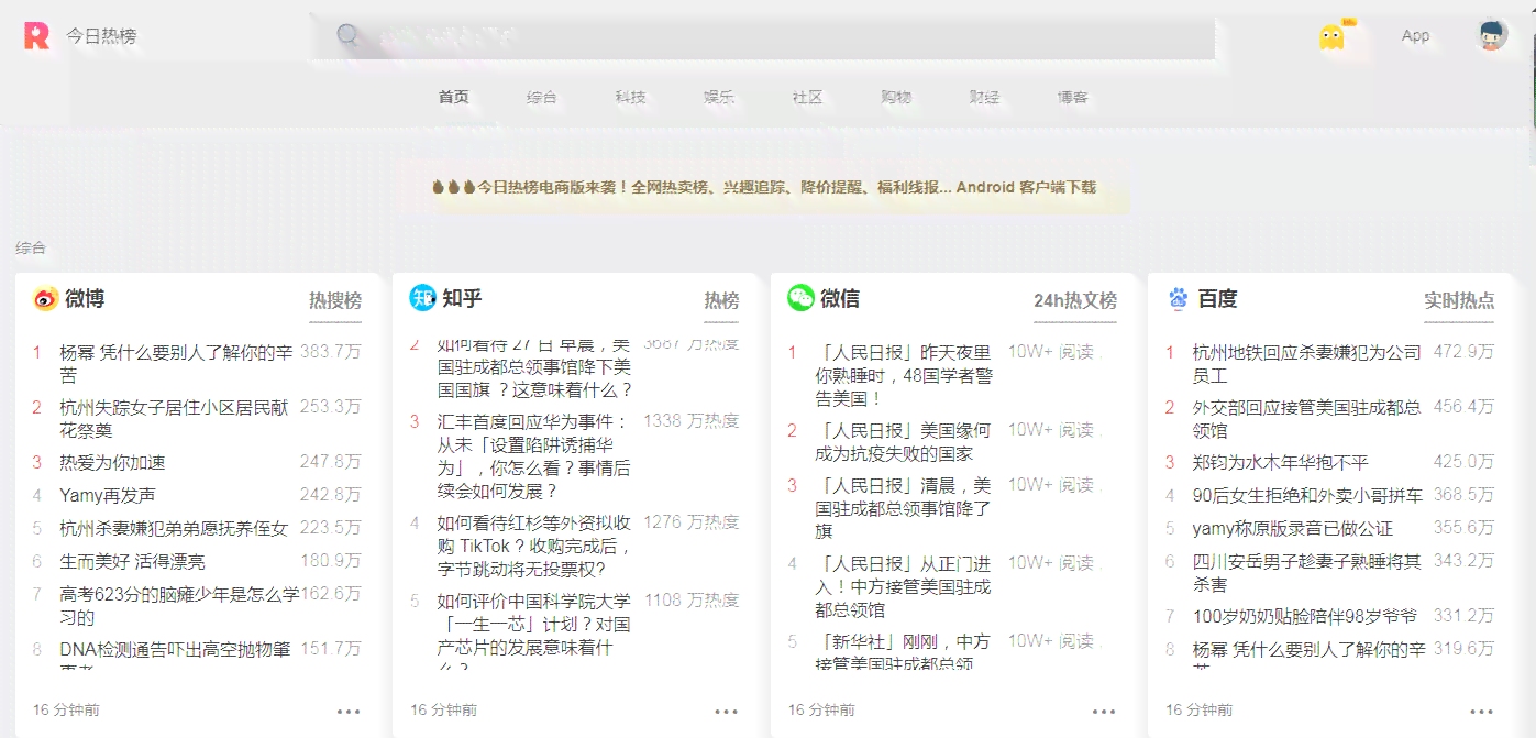 ai抖音脚本在哪里找的：抖音脚本生成器及制作教程大全