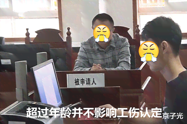 下班途中遭遇意外，下班撞伤能否认定为工伤？