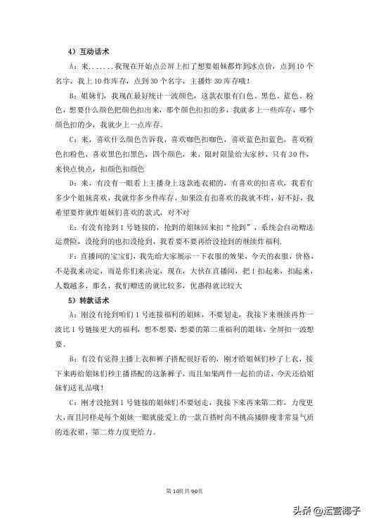 ai抖音脚本在哪里找