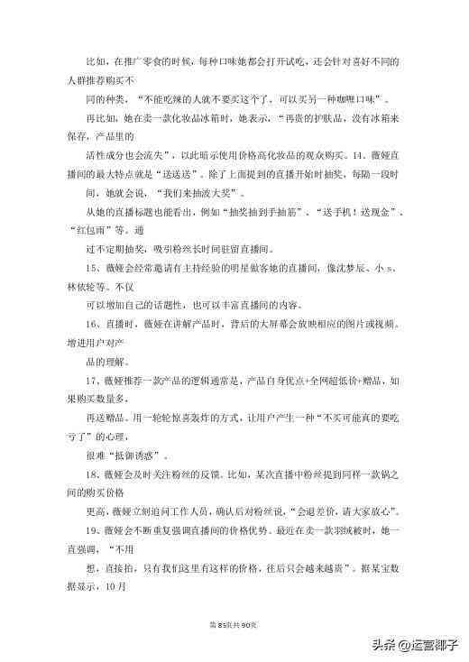 ai抖音脚本在哪里找