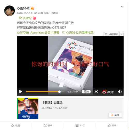 时们的魅力文案集锦