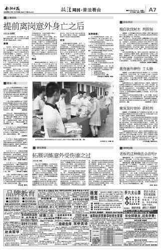 下班时间以外能认定工伤吗