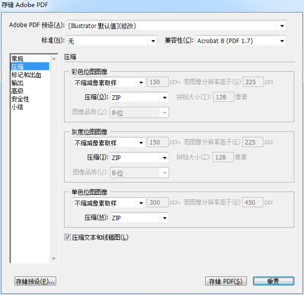 ai导入pdf脚本放在那里
