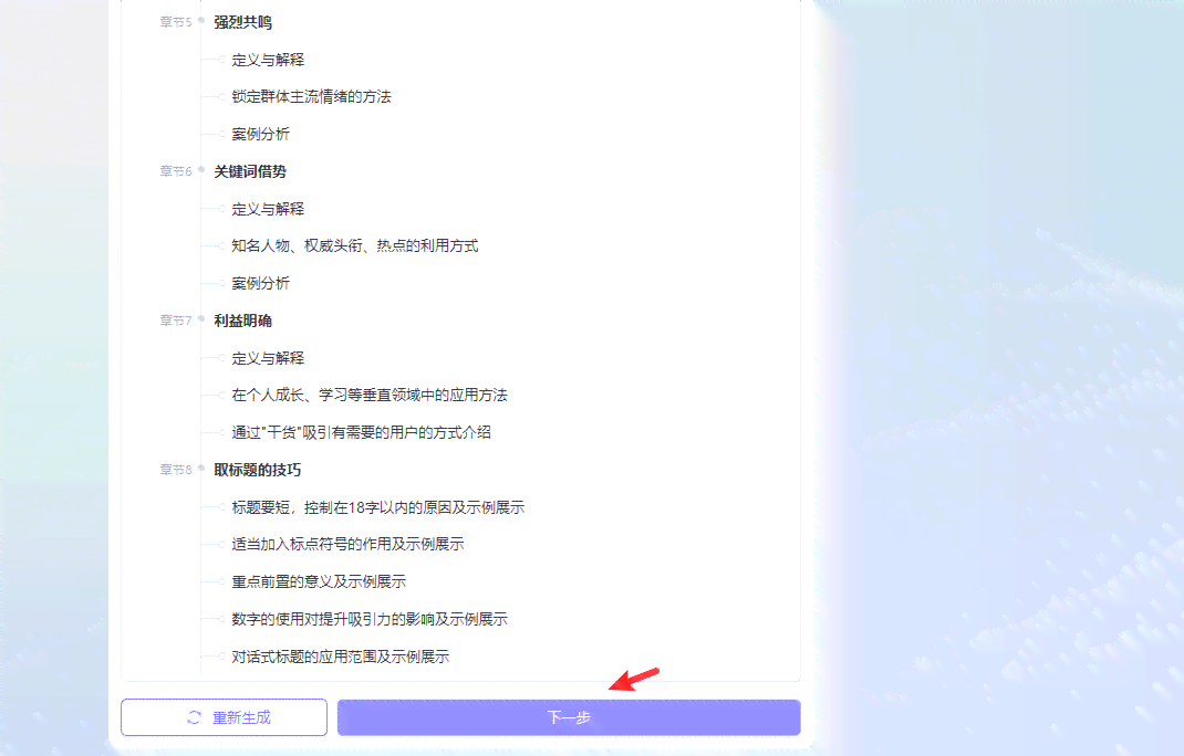 讯飞ai写作ppt能转成演示稿吗