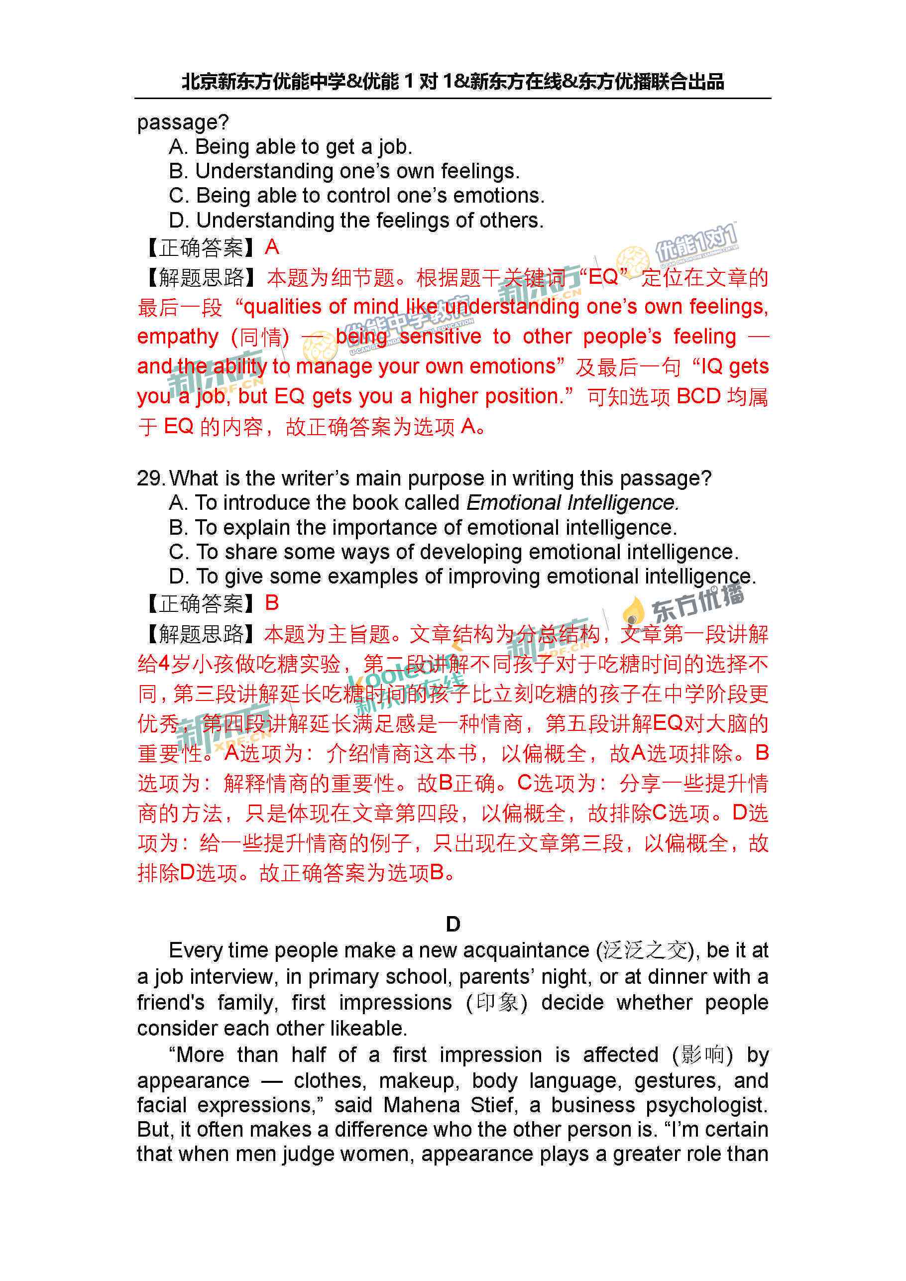 盘点热门AI英语写作助手：哪些功能特点让它们备受推崇