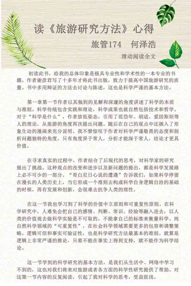 探究撰写研究报告论文在学术交流与成果传播中的核心价值与实践意义
