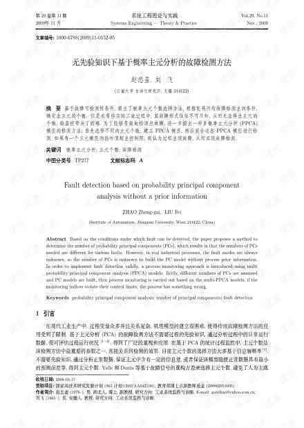如何撰写完整的论文研究报告：涵结构、技巧与常见问题解答