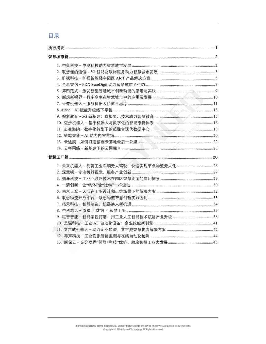 免费AI写作工具：全面指南教你如何高效撰写各类报告