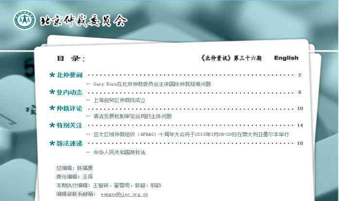 探讨工作微信账号性质：是否构成公司财产的一部分