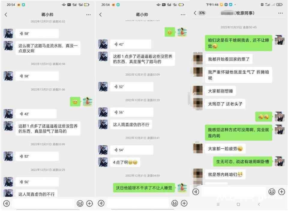 微信聊天记录在工伤认定中的法律效力与使用指南
