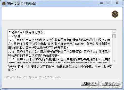 ai剧本写作免费软件-支持手机版安装与PC版