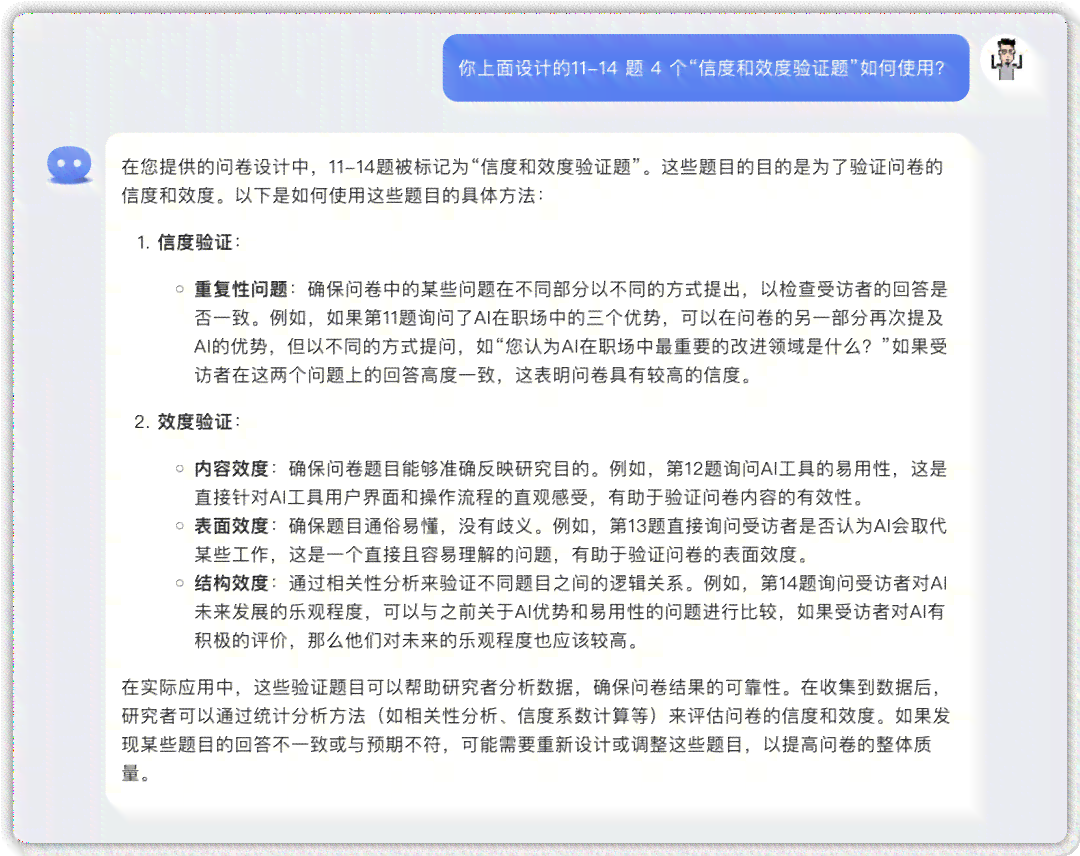 AI应用全面体验评测指南：从功能测试到用户反馈，全方位撰写使用报告