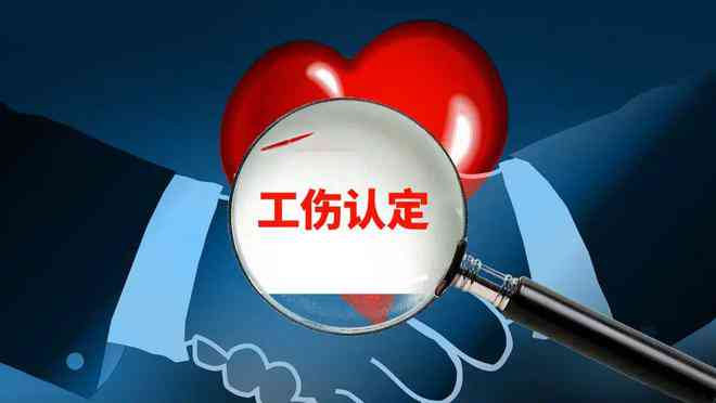 工伤认定与下班后赔偿标准：全面解析赔偿流程、条件和常见问题