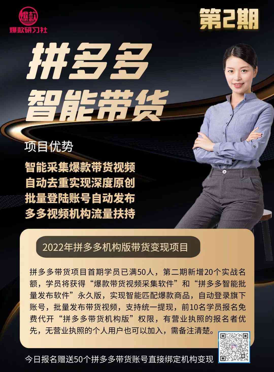 多多带货ai文案