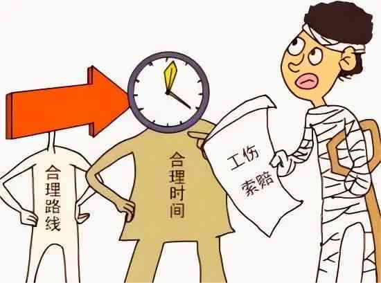 下班超过1小时认定工伤吗：合法认定、赔偿标准及上下班1小时内工伤判定