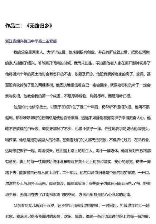 个人总结文字写作方面：800字写作指导与格式解析