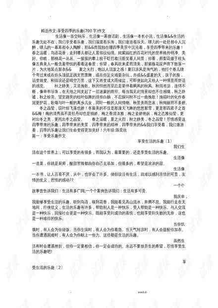 个人总结文字写作方面：800字写作指导与格式解析