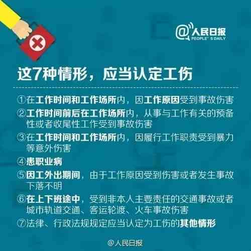 下班超过1小时认定工伤