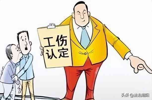 下班途中摔伤工伤认定标准及赔偿流程详解