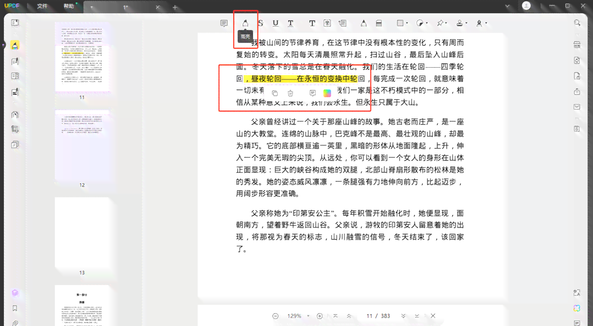 智能文案工具一键生成免费文字及PDF生成器