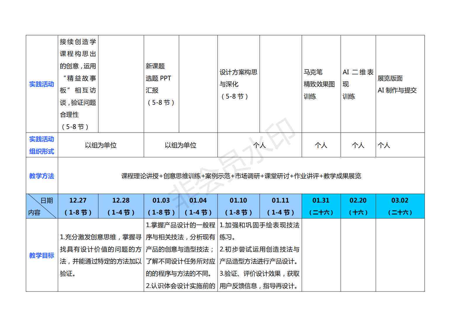 AI辅助编写高效课程报告攻略与实践