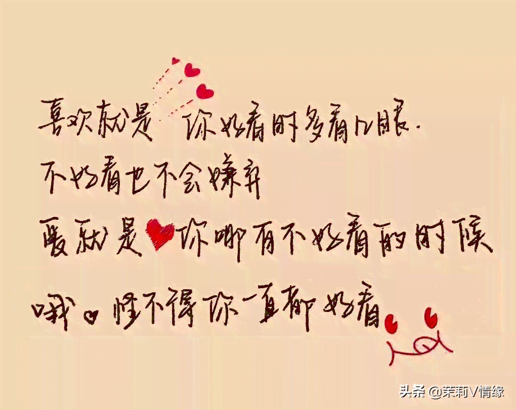 励志文案关于爱：爱情句子短句汇编