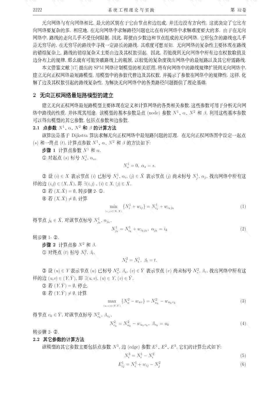 AI对人类的消极影响：作文、文章、论文及具体表现分析