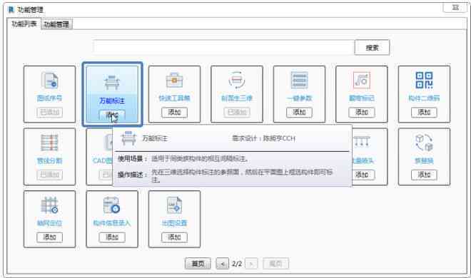'深入解析AI脚本中尺寸标注功能的应用与实践'