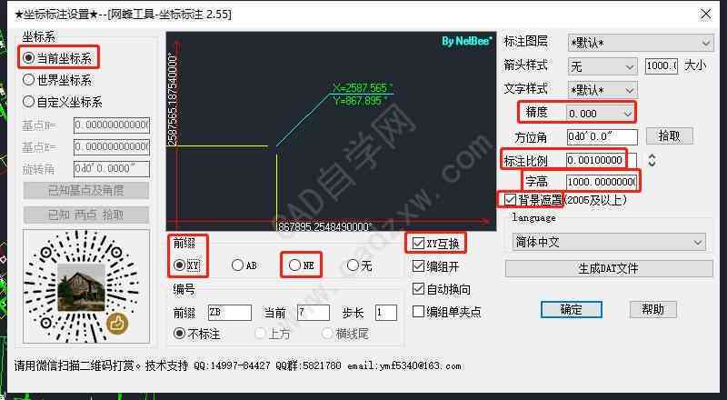 AI智能标注尺寸插件：一键自动测量与优化设计工具，解决尺寸标注全流程问题