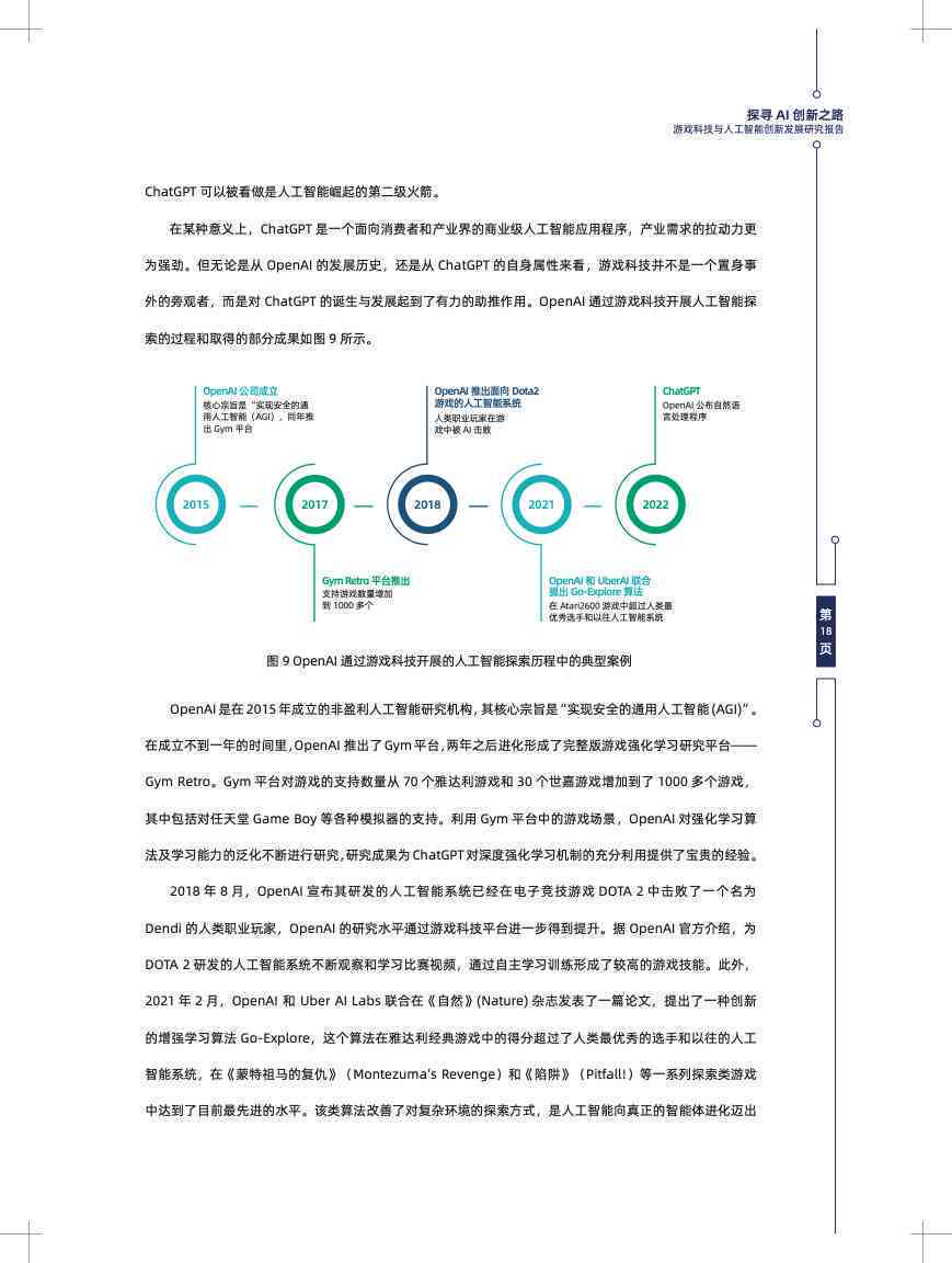 以思AI写作生成器：探索人工智能在文学创作中的应用与未来发展前景