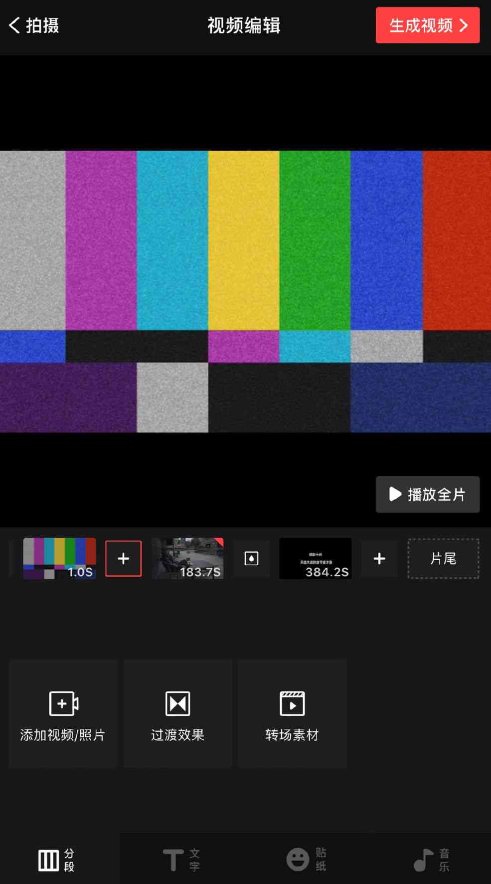 全方位掌握剪辑技巧：剪映专业教程与功能详解，解决所有视频编辑疑问