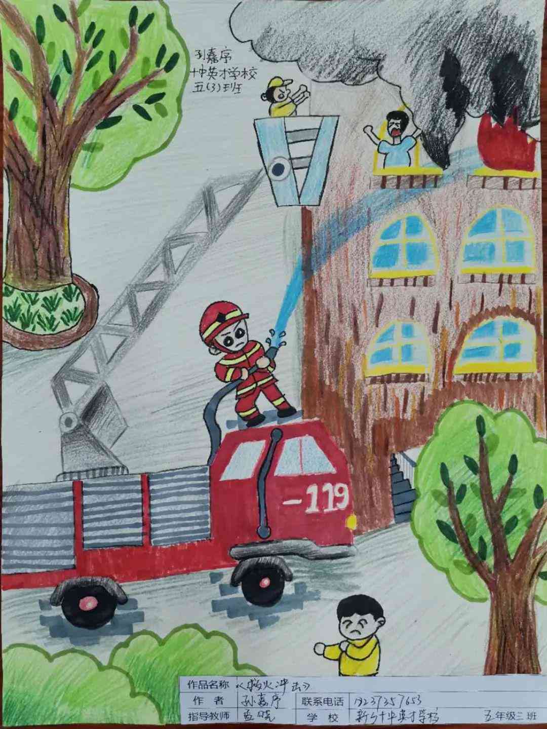 消防绘画文字：简单内容撰写与创作指导